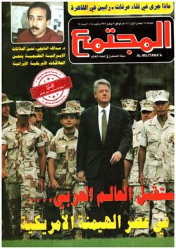 الفقه والمجتمع.. عدد 1074